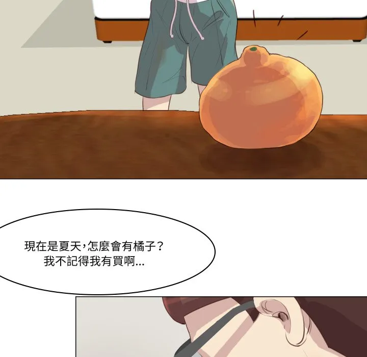 如果還有明天？第1話
