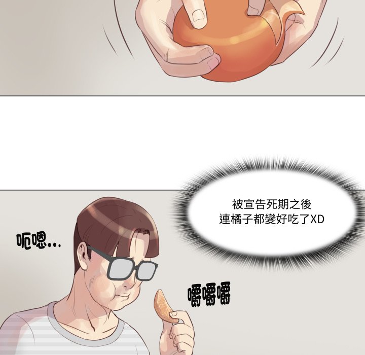如果还有明天？第1话