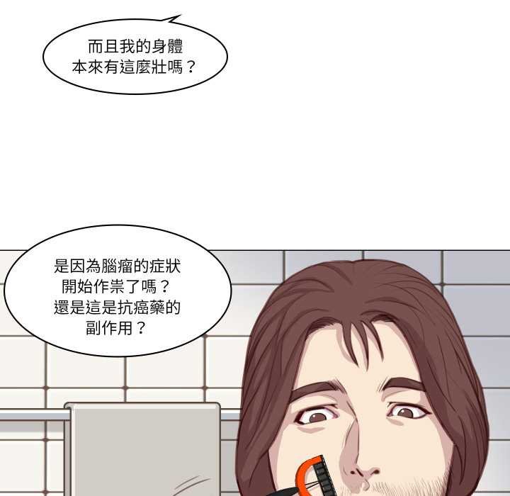 如果还有明天?第2话