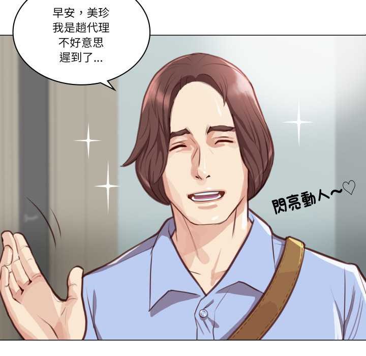 如果还有明天？第2话