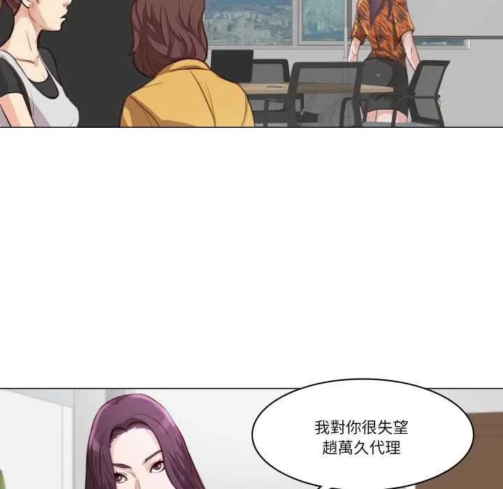 如果還有明天？第2話