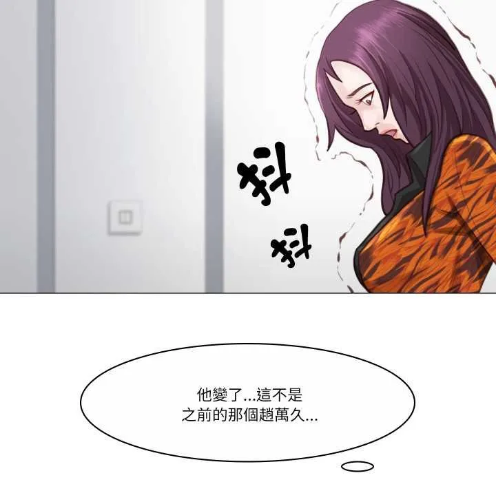 如果還有明天？第2話