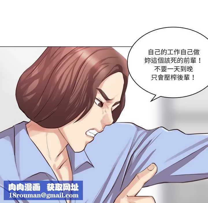 如果還有明天？第2話