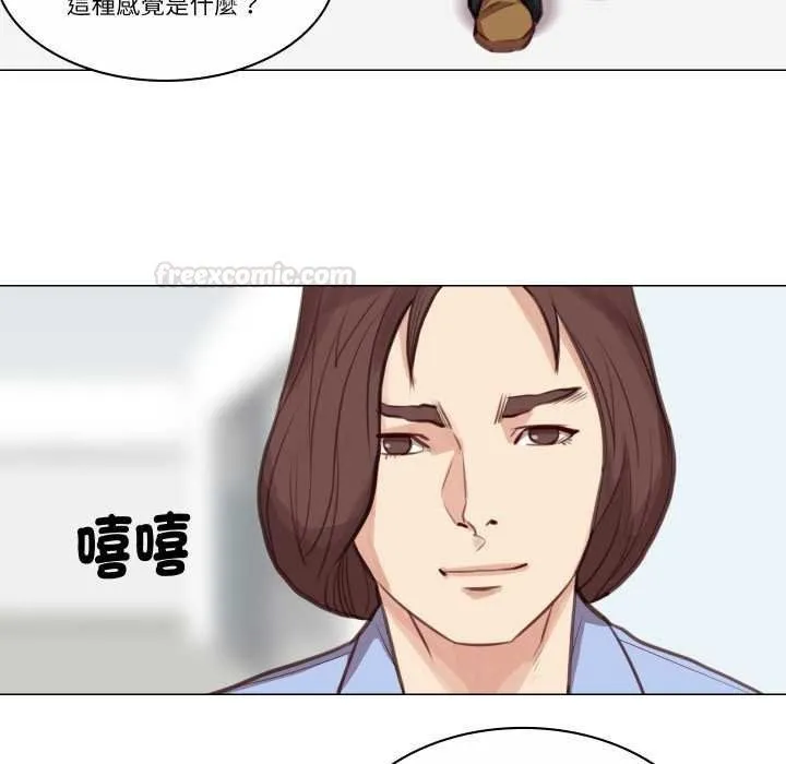 如果還有明天？第2話
