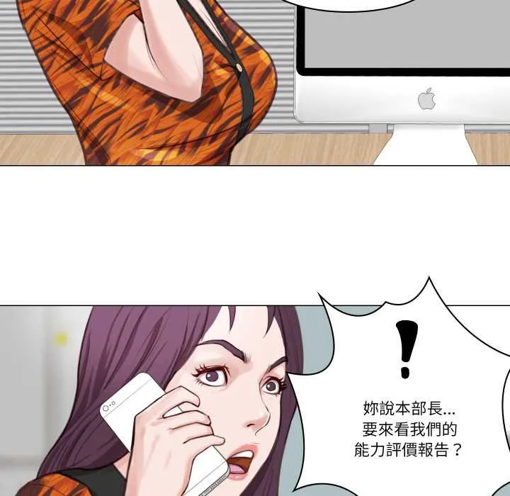 如果還有明天？第2話