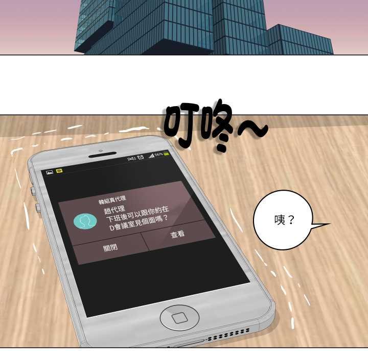 如果还有明天?第2话