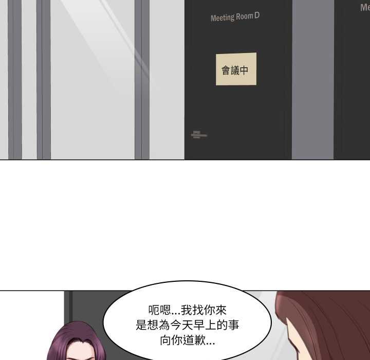 如果还有明天？第2话