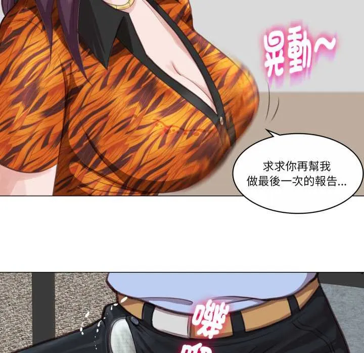 如果還有明天？第2話