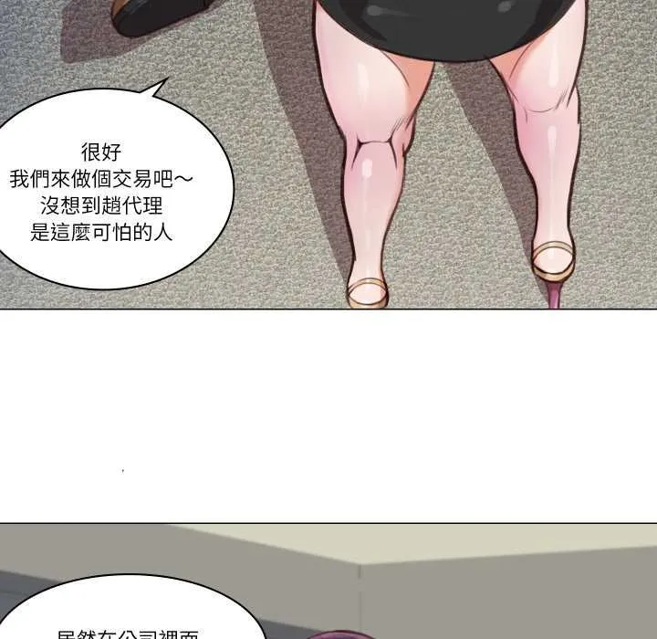 如果還有明天？第2話