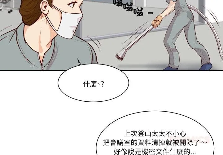 如果還有明天？第3話