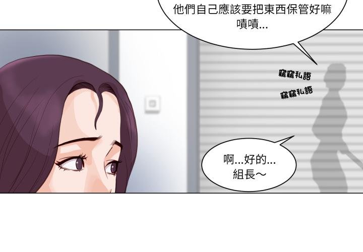 如果还有明天?第3话