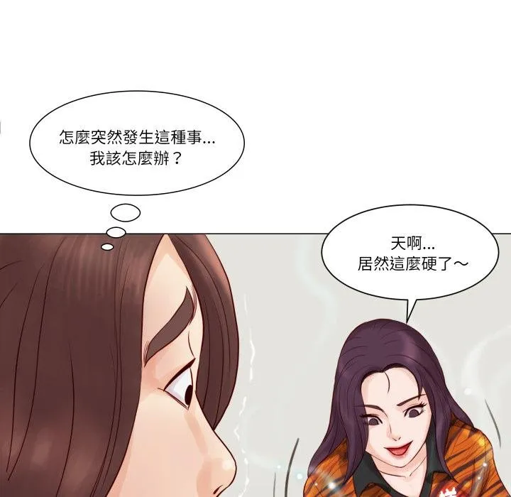 如果還有明天？第3話