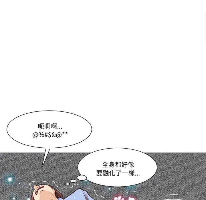 如果還有明天？第3話