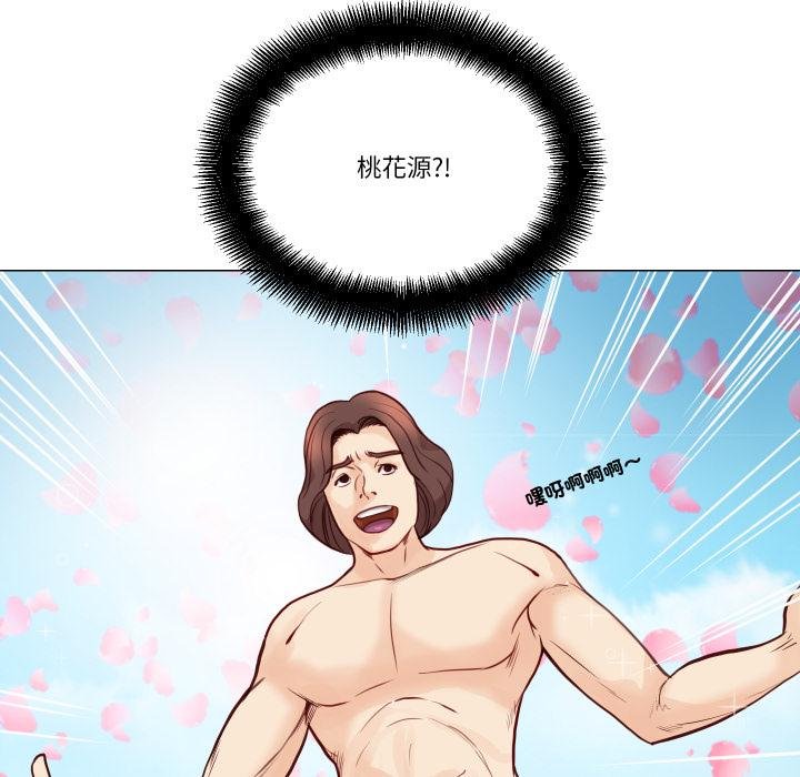 如果还有明天?第3话