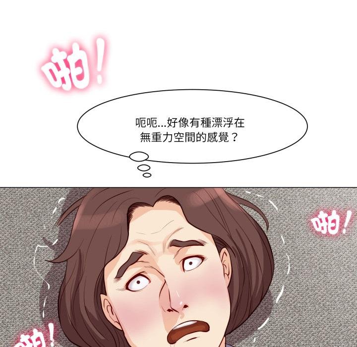 如果还有明天?第3话