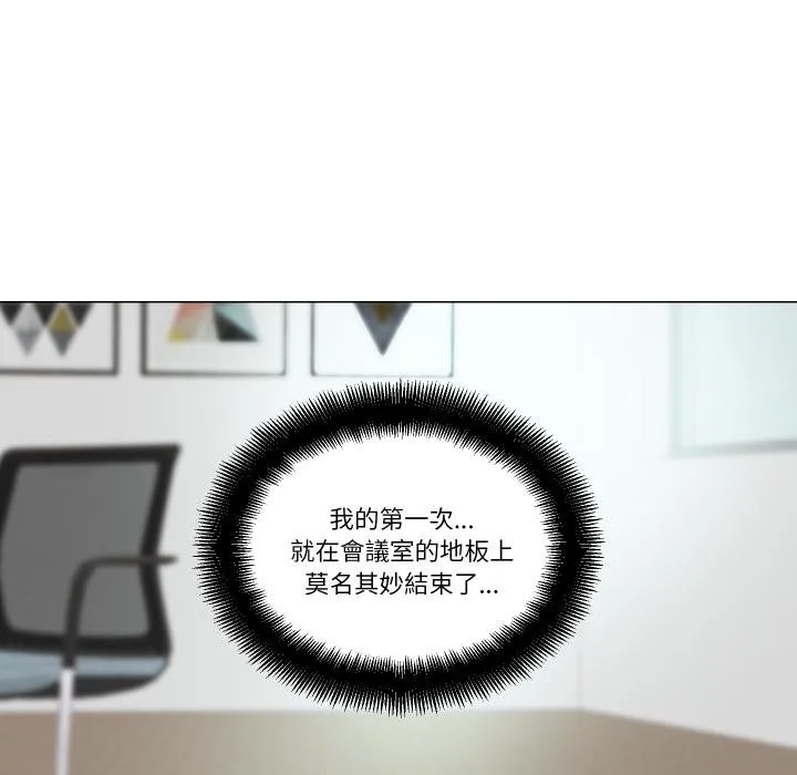如果還有明天？第3話