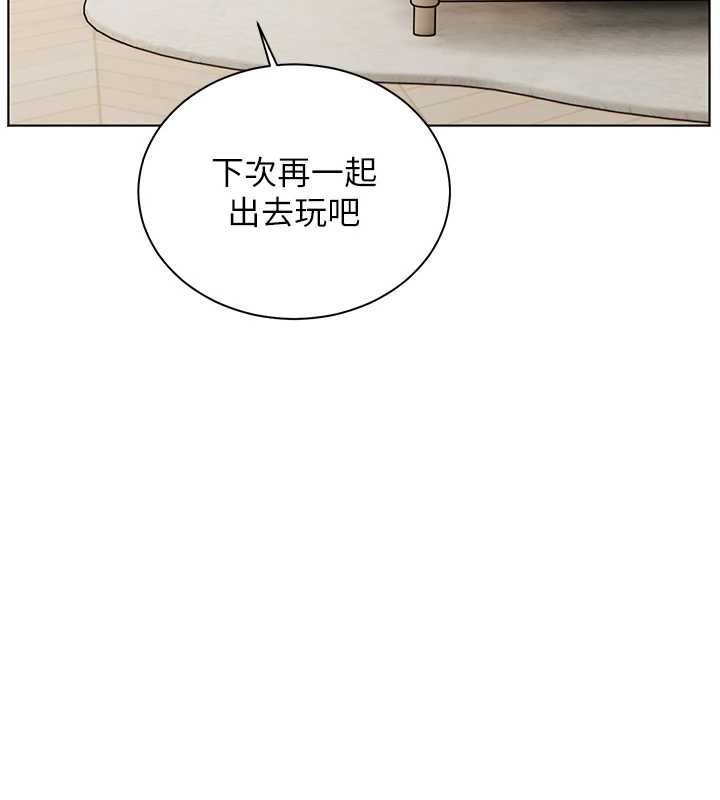 老师的亲密指导第93話-榮登愛撫啟蒙導師♥