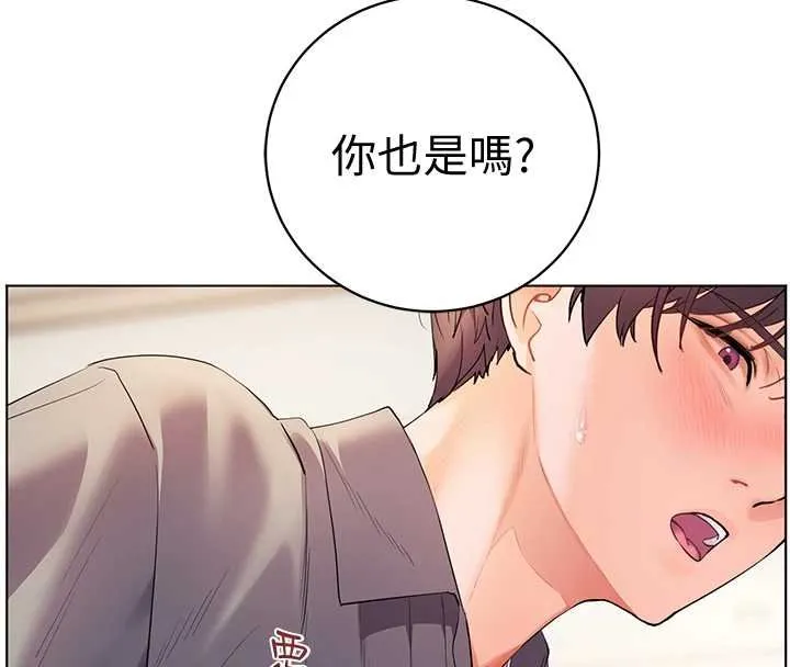 老師的親密指導第93話-榮登愛撫啟蒙導師&hearts;