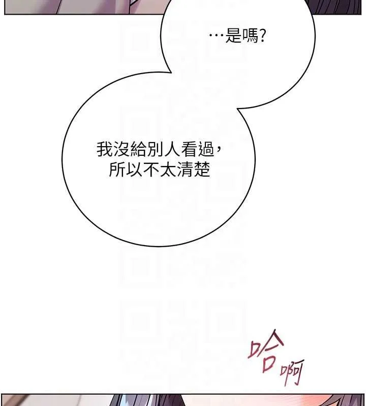 老師的親密指導第93話-榮登愛撫啟蒙導師&hearts;