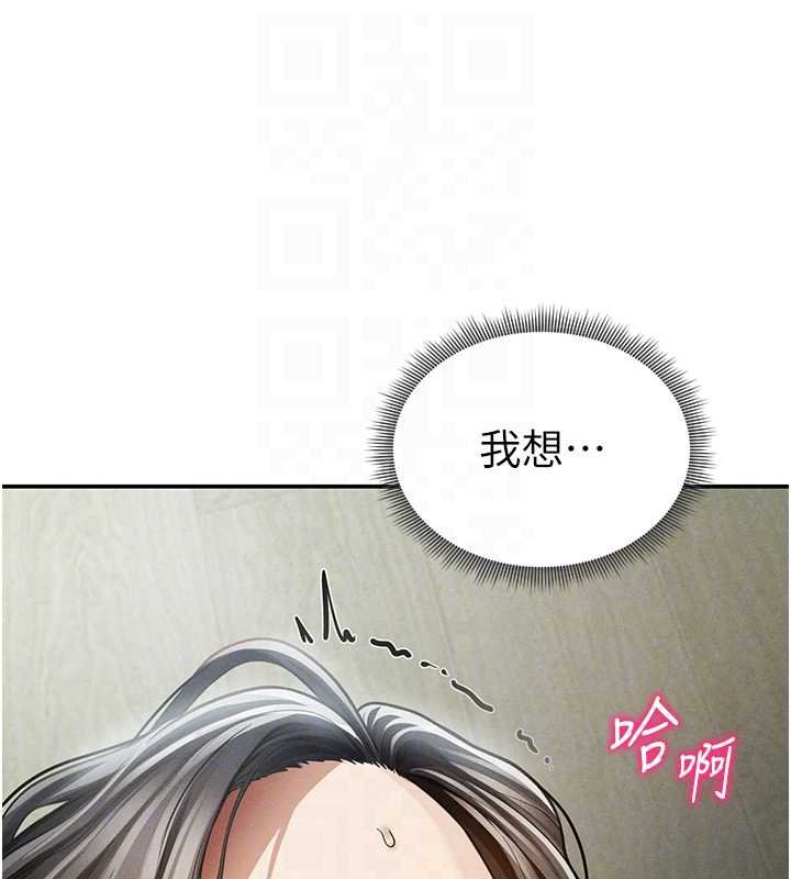 私密视角第73話-姐姐也要肉棒&hearts;