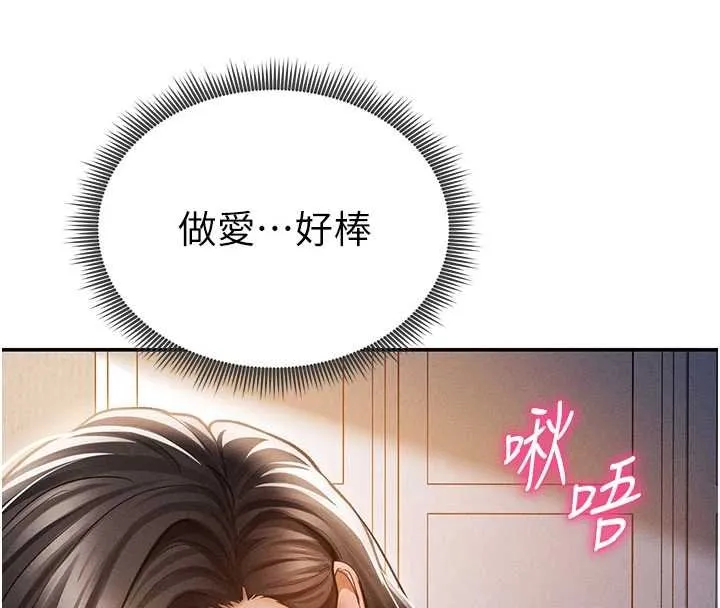 私密視角第73話-姐姐也要肉棒&hearts;