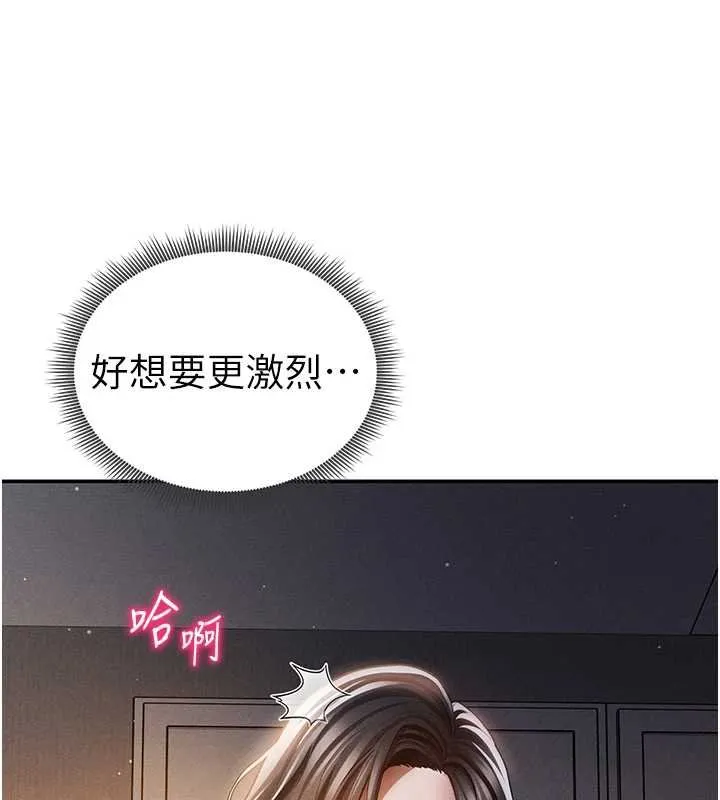 私密視角第73話-姐姐也要肉棒&hearts;