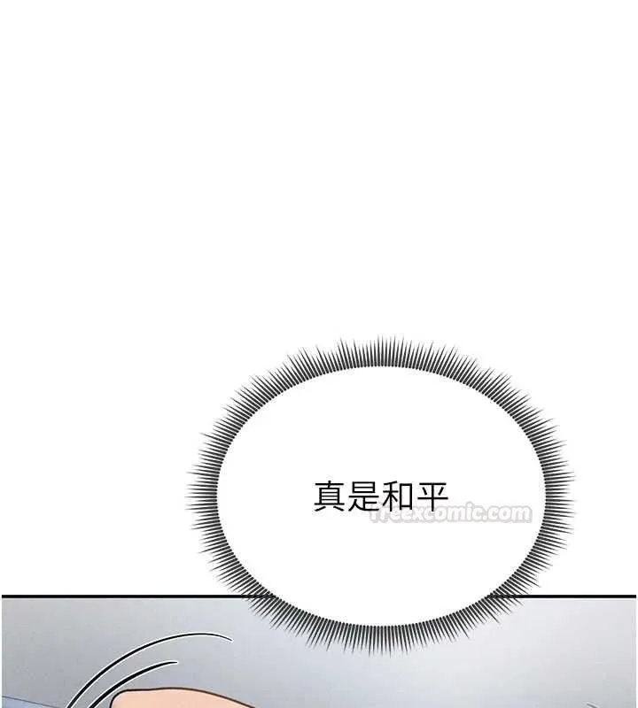 私密視角第73話-姐姐也要肉棒&hearts;