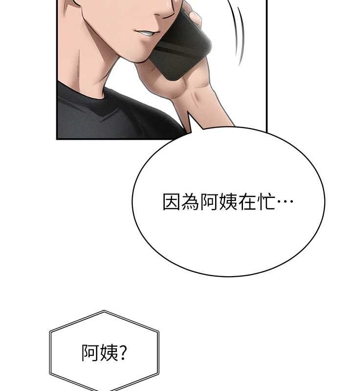 私密视角第73話-姐姐也要肉棒♥