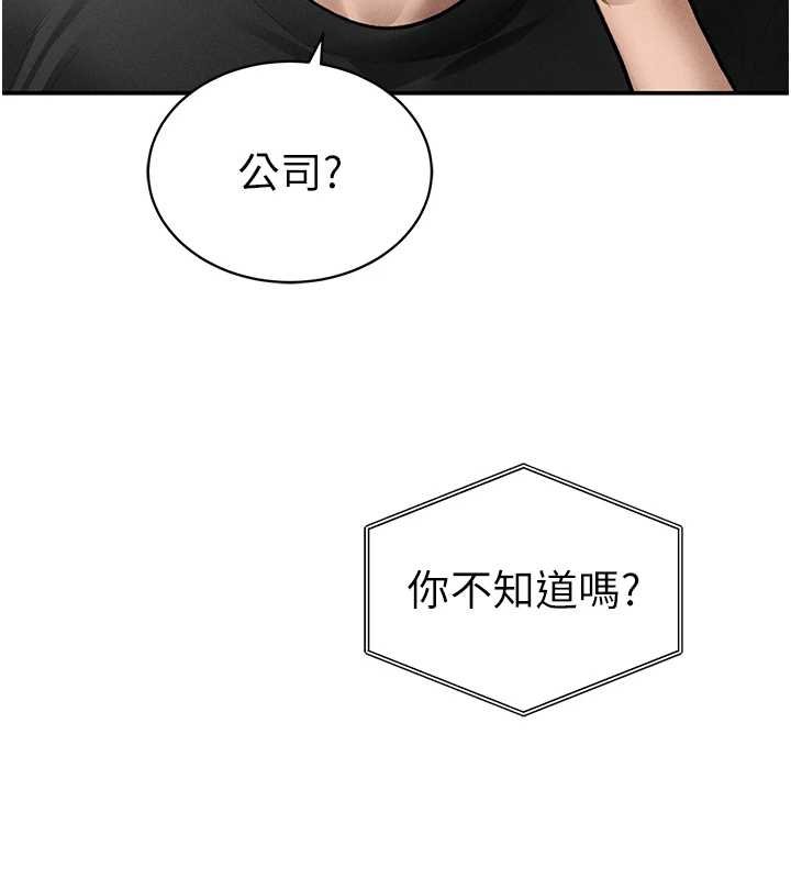 私密视角第73話-姐姐也要肉棒♥