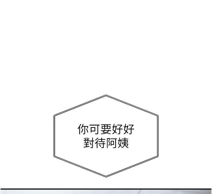私密視角第73話-姐姐也要肉棒&hearts;