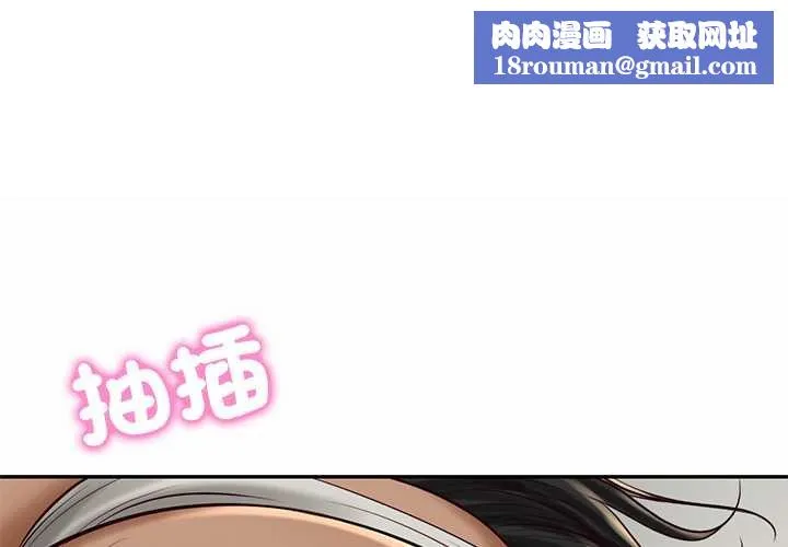 财阀家的女婿第74話