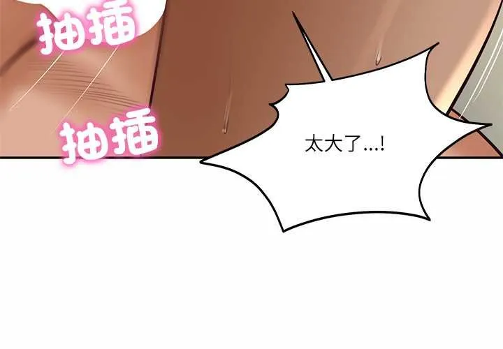 财阀家的女婿第74話