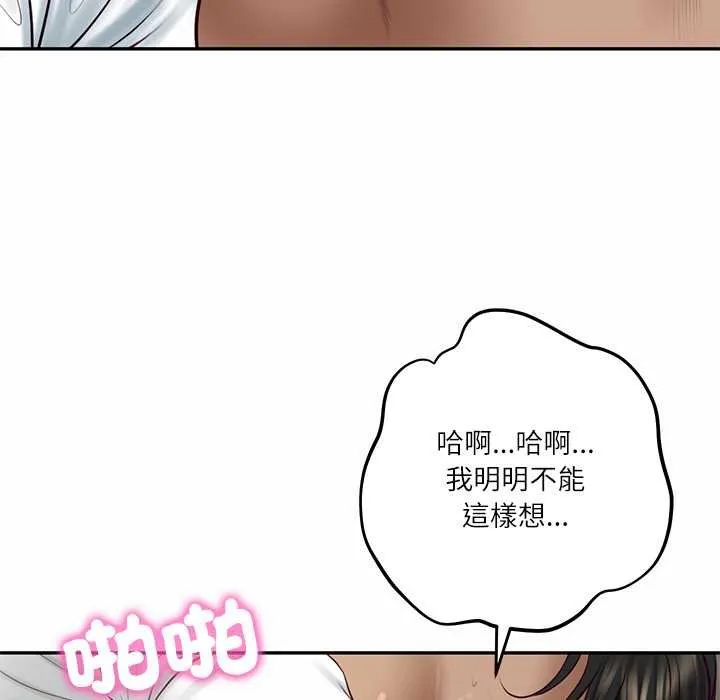 财阀家的女婿第74話