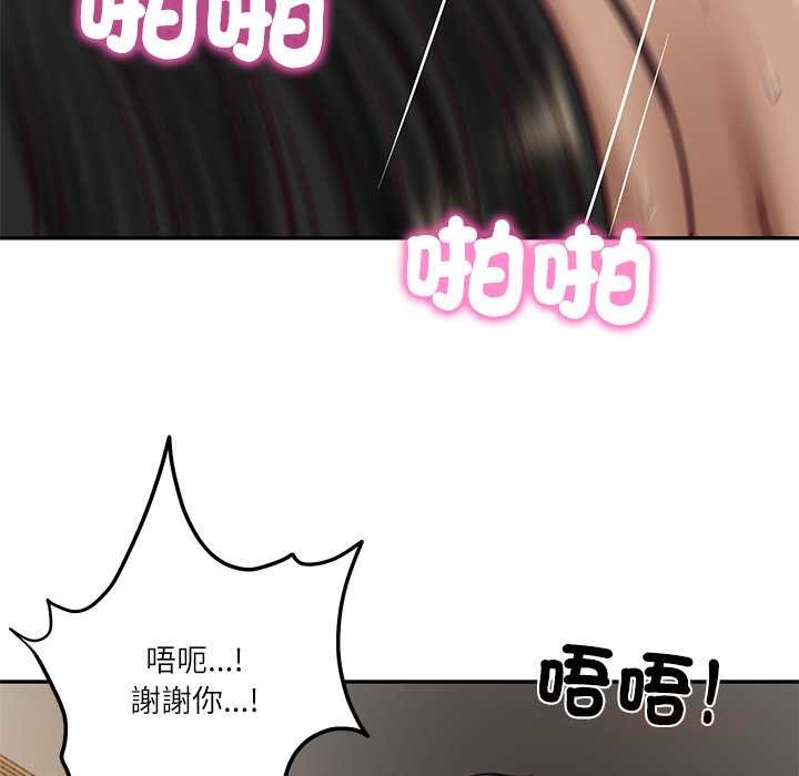 财阀家的女婿第74話