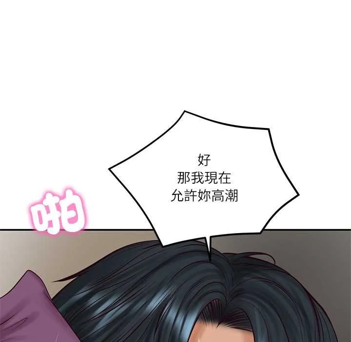 财阀家的女婿第74話