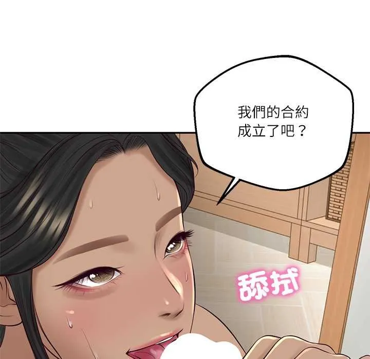 财阀家的女婿第74話