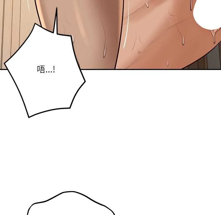 财阀家的女婿第74話