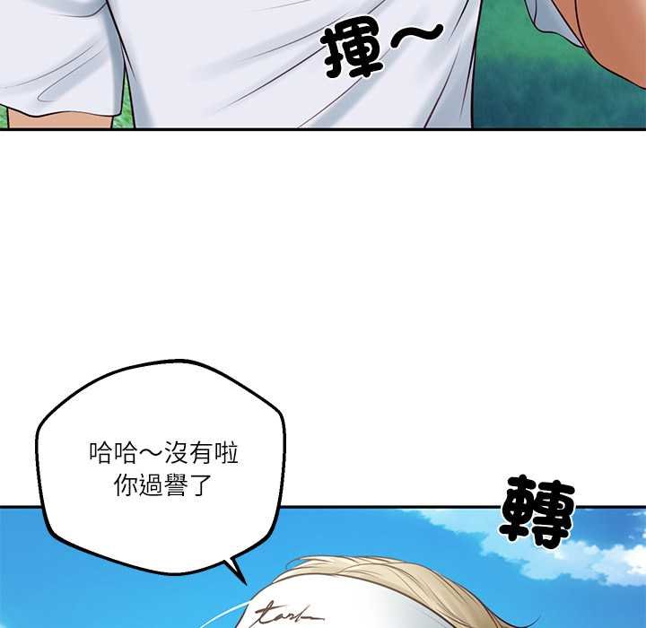 财阀家的女婿第74話