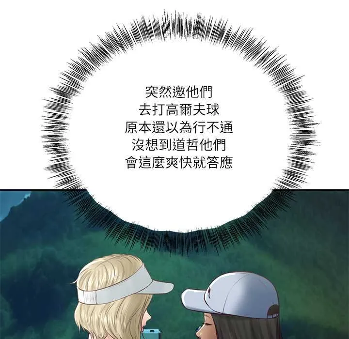 财阀家的女婿第74話