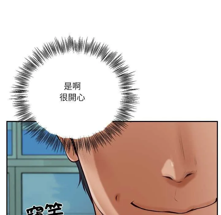 财阀家的女婿第74話