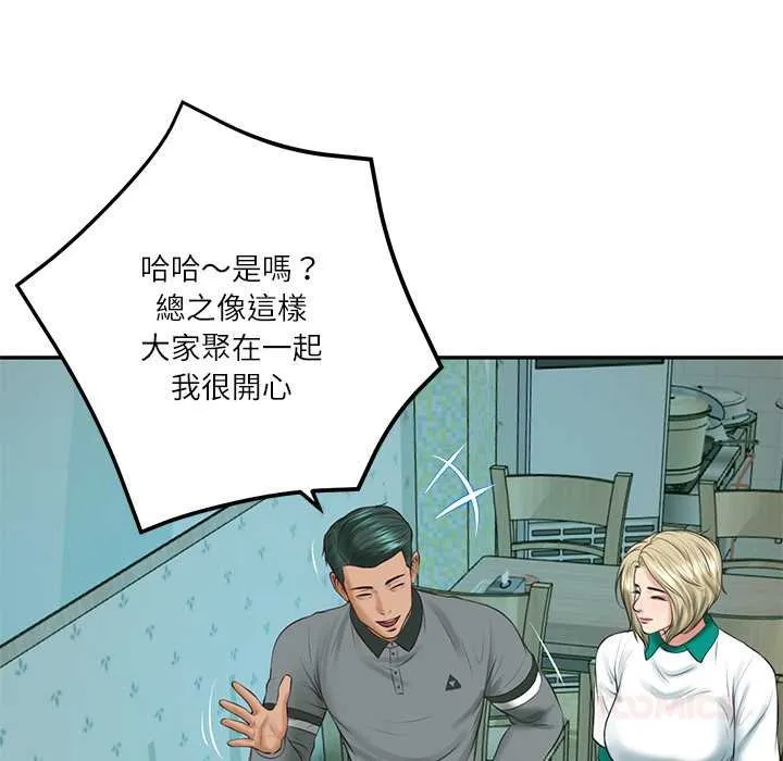 财阀家的女婿第74話