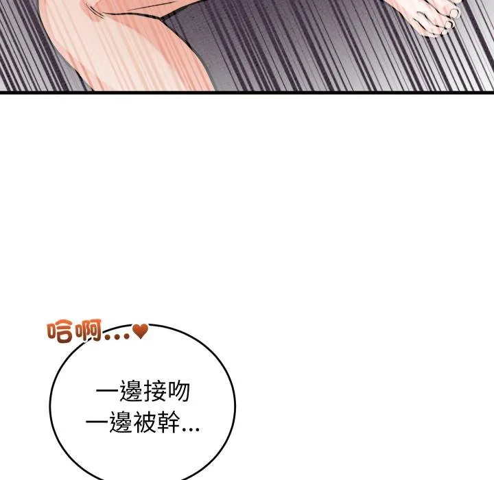 少爺的替身第46話