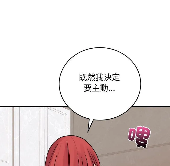 少爺的替身第46話