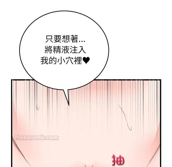 少爺的替身第46話