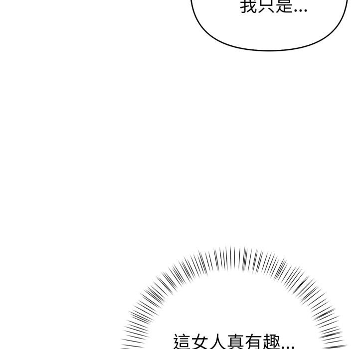 親切的熟女鄰居第19話