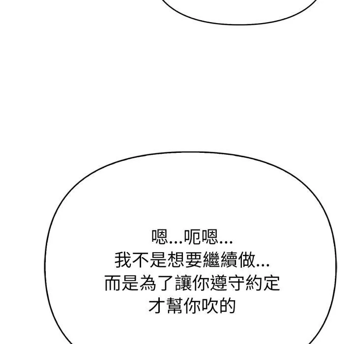 親切的熟女鄰居第19話