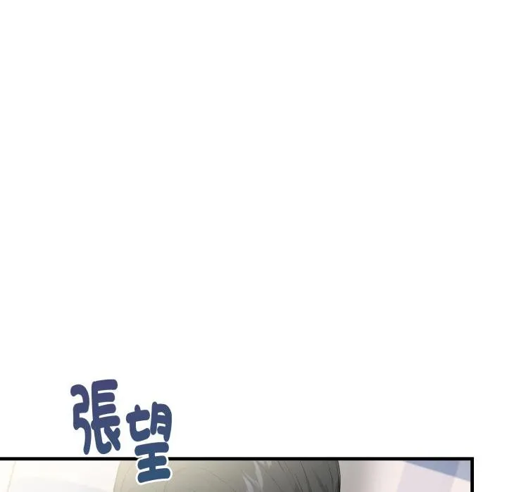親切的熟女鄰居第19話