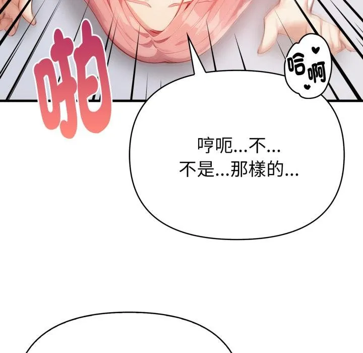 親切的熟女鄰居第19話