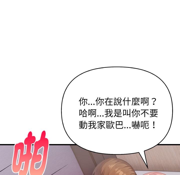 亲切的熟女邻居第19話