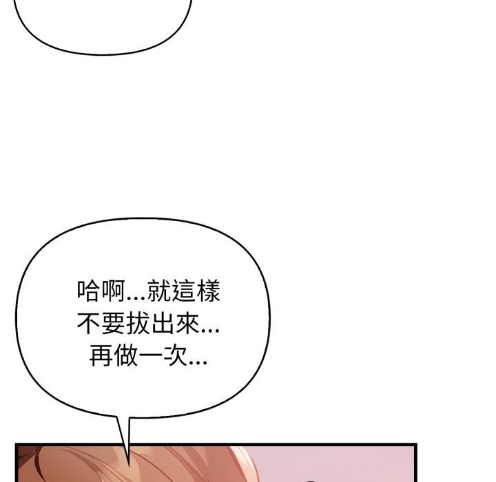 亲切的熟女邻居第19話